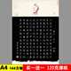 Retro A4 square grid hard pen calligraphy works special paper for elementary school students' pen practice competition exhibition paper 63 grids A570 square grid 70 grids... A701 grid 143 grid 20 sheets/copy