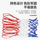 Spalding Basketball Net Bold Game Shooting Nets Basket 8279spcn Red Blue White (Einzelpaket)