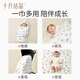 October crystal baby quilt double-layer thin baby cotton swaddle temperature-controlled moisture-permeable adjustable straps anti-pedal quilt camping 90*90cm