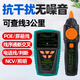 MT-7028 Ligne Hunting Instrument Ligne Tester Tester Line Hunting Instrument Ligne de vérification des instruments Patrouille de vérification de la ligne de patrouille 7029N-C