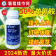Beautiful buds, beautiful buds, cyanamide grape sleep-breaking agent, germination-promoting budding, early germination, cyanamide ammonium ammonium growth regulator 250g