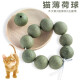 Cat-sucking bracelet, catnip, coccidia, gall fruit, polygonum necklace, cat-lugging artifact, cat snacks, teething chewing toy, 9-ball mixed ball bracelet, one-size-fits-all