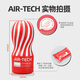 TENGA Aircraft Cup Air-tech Japanese imported men's sex adult products toys ATH-001R standard