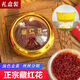 
Authentic saffron, special-grade filament saffron, imported from Tibet and Iran, men and women soaking feet during menstruation, gift box, 3 pieces, trial package