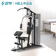 Shuhua (SHUA) SH-G5201 fitness equipment household single-function indoor strength training fitness single station comprehensive trainer