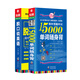 Speak English + 15,000 words to memorize with you. Speak English immediately. English speaking practice. Quick memory method for English words and vocabulary. Zero-based communication book for adults.