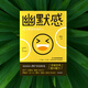 Schnell schnell morgen hat eine Befriedigung und wird eine beliebtere Person von Li Xin Jia Ling ** Bessere Ausdruckskommunikation Citic Verlagshaus Lesung Carnival Book Festival 13916