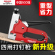 Delixi Electric (DELIXI ELECTRIC) manual nail gun code nail gun carpentry special nail gun stapler nail tool U-shaped T-shaped four-in-one