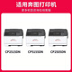 Jingcheng CTL-355 black large capacity powder box suitable for Bentu CP2515DN powder box CP2505DN powder box CP5155DN ink cartridge CP5165DN printer cartridge