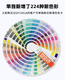 PANTONE Pantone Color Card Formula Guide GP1601B General International Standard Spot Color Card 1-7 Starting CU Card Spot Color Cartoon Universal Color Card 224 New Colors GP1601B-SUPL