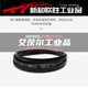 
Triangle belt cloth belt transmission belt C type 6045-6934Li wear-resistant high temperature resistance industrial belt C6174Li