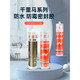视千里中性玻璃胶JH348 358 378硅酮密封玻璃胶防水防霉厨卫3880 (金装 (111透明)酸性快干整箱/25支