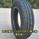 Вакуумная шина Chaoyang 13570r12 1357012, вакуумная шина 135/70r12, электрическая четырехколесная шина 135/70R12, совершенно новая шина Chaoyang