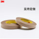 
3M9731-50 Double-sided adhesive strong traceless PET transparent acrylic adhesive high temperature resistant silicone film width 40mmX33m long