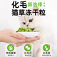 HELLOJOY chicken freeze-dried bucket cat grass grains cat snacks cat hair ball cream spitting hair balls kitten catnip 60g/can