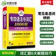 Huayan-Fremdsprache 2025, Fachgebiet 4, Grammatik und Wortschatz, 1000 Fragen, Shanghai International Studies University, Englisch, Hauptfach, Stufe 4, TEM4, Fachgebiet 4, echte Fragen, Lesen, Hören, vollständige Schreibreihe