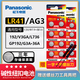 Panasonic Original Panasonic LR41 Omron Thermometer Batterie 1,5 -V -Taste Elektronische AG3/192/392/L736 Lumineszenz Hornlöffel Hygrometer Spielzeug Stoppuhr Food Screedometer LR41/AG3 (2 Kapseln)