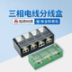 Three-phase electrical junction box high-power three-phase four-wire 380V junction box splitter connector wire connector motor four in 32 out