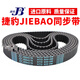 同步带D880-8M 888-8M 896-8M 904-8M传动带 皮带  D888-8M 50mm