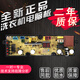 妙普乐威力洗衣机电脑板XQB80-8029AXQB65-6529AXQB70-7029A60-6029A 威力7029A主板
