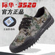 Jihua 3505 3520 zapatos jiefang zapatos de goma de camuflaje bajo zapatos de entrenamiento transpirable para hombres zapatos de entrenamiento militar zapatos de goma zapatos de trabajo 3520 bajo techo negro 44