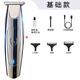 Qingchen German Precision Shaving and Shaver Dual-Purpose Electric Barber and Shaving Machine Men's Electric Clipper Bald Head Artifact German Quality - No Stuck Hair and Beard Basic Model (Standard Configuration)
