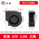 Fenglu FL7530 DC cooling centrifugal blower DC12V/24V vehicle purification instrument projector fan high speed 9733 12V fan three-wire