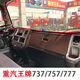 慧逍遥适用中国重汽777b仪表台避光垫757b货车内饰配件防晒遮阳避光垫子 王牌777*防滑加厚款*黑边