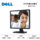 
Dell Dell LCD monitor 17-inch 19-inch HD 22-inch 24 computer screen monitoring machine square screen display HD 720P Dell Square Screen 17-inch E1713 official standard