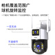 TCL监控无线双摄像头室外wifi网络手机远程高清夜视4g监控器家用360度无死角带夜视全景语音旋转户外 【旗舰版】双摄800万+双画面+64G高速卡