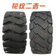 Forklift 825 900 1000 1200 1490 20.5 70-16 loader steel wire semi-solid tire 20.5/70-16 enhanced wear resistance