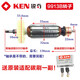 XMSJ Angle Grinder 9710 9925E 9167S 9925C 9923 9917B аксессуары Ротор 9180B/9123B Ротор + углеродная кисть