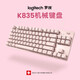 Logitech K835 Wired Mechanical Keyboard Set Office E-Sports-Desktop-Laptop 84 Taste Tragbare Tastatur K835 Mechanische Tastatur Pink