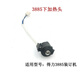 3875 3885 3888 3881 Binding machine perming head heater heater down pressure rivet head accessories 3888/33015/3878 upper perming head