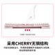 CHERRY樱桃 MX3.0S机械键盘 游戏键盘 电竞键盘 办公电脑键盘 RGB混光键盘 合金外壳 无钢结构 白色青轴