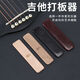 Jingmengyuan guitare ukulélé doigt plaque plaque instrument de musique tambour tambour africain battit tutoriel de chant des accessoires de chant d'ouest africain en acajou (son chaud)