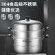 SUPOR steamer 304 stainless steel double-layered bottom household multi-purpose large-capacity steamer gas induction cooker universal SZ30C1