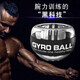 Gaishi wrist strength ball self-starting 100kg men's and women's super gyro decompression wrist centrifugal ball finger new gripper exercise ball arm strength training Douyin same style self-starting platinum model - no light, free ball bag