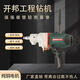 XMSJ开邦水钻机新型大功率无水封空调混凝土工程手持开孔打孔搅拌机 K6198带双山搅拌杆