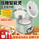 Hemisphere low-sugar rice cooker, rice soup separation, uncoated, special for diabetics to control de-drainage, steamed rice rice cooker 4L, low sugar, non-stick bile + bile, 4-5 people 4L
