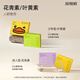 Zhenshiming Little Yellow Duck Lutein Protection Patch for Youth 45 Mask para jóvenes para estudiantes y niños Masilla de ojo de compresa universal