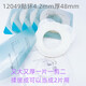 康乐保（Coloplast） 12030/12037可塑贴环人工肛门密封防漏圈膏283310035盘 【康乐保】10片防漏贴环12049