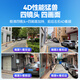 Difang surveillance camera wireless WiFi home outdoor monitor 360 degrees without dead angle with night vision panoramic 4G network rural outdoor waterproof mobile phone remote voice conversation [WiFi version] 4 cameras 20 million + 10x zoom + power outage battery life 128G memory card + panoramic full ribbon night vision