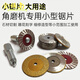 Quanbaishang 100 angle grinder engraving piece stone granite 4 cm diamond saw blade small cutting piece slotting clearing piece 4cm corrugated piece sharp type does not include shaft