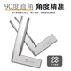 Shanghai medium-volume Hongrui blade square high-precision 90-degree right-angle ruler industrial-grade square ruler thickened 50*32mm (economical and applicable)