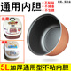 Universal rice cooker liner 2l3L4L5L non-stick triangular hemisphere Royalstar rice cooker liner thickened honeycomb 5L thickened honeycomb non-stick liner