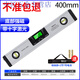 XMSJ electronic digital display laser level with high-precision digital measuring instrument slope meter multi-function balance ruler Laser electronic level 400MM with laser+power