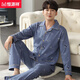 
Hengyuanxiang pajamas men's long-sleeved pure cotton spring and autumn style, winter all-cotton thin style, can be worn on the outside autumn and winter home clothing set 16823 185/3XL