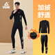 Peak fitness clothing for men in autumn and winter plus velvet warm tights quick-drying training base high-elastic long-sleeved trousers sports suit tops and pants two-piece set velvet style XL weight 65-75kg