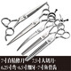 Xuanniao Professional Pet Scissors Set Straight Cut Curved Scissors Teeth Scissors Fish Bone Scissors Large Cut Dog Scissors Trimming Beauty Tools 7-inch Fish Bone (85% of the hair volume) can be opened neatly